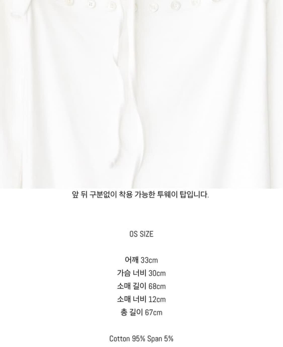 인앤양인하모니 버튼 레이어 탑 아이보리 상품이미지5