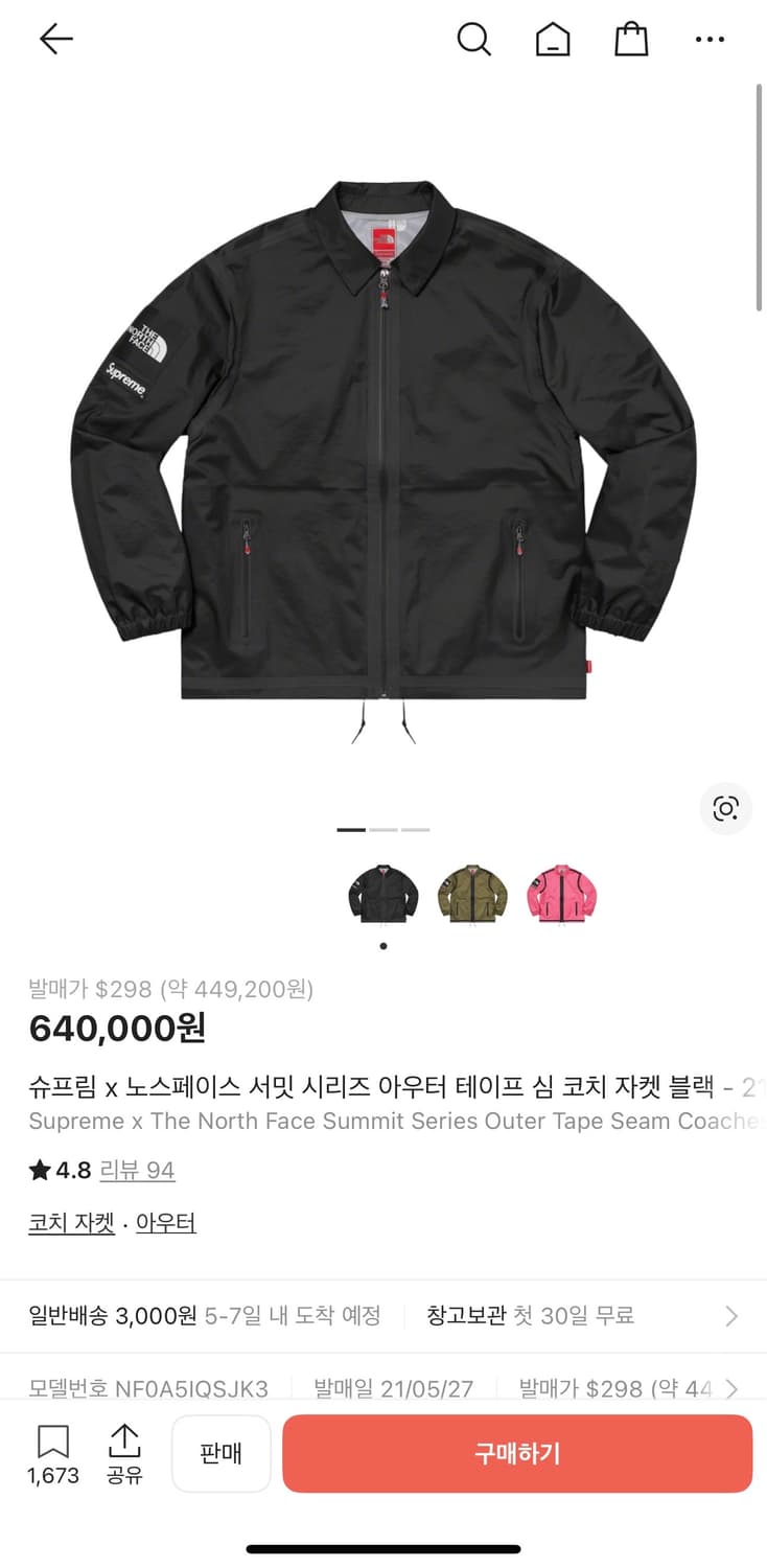 슈프림x노스페이스 테이프심 코치 자켓 M 상품이미지1