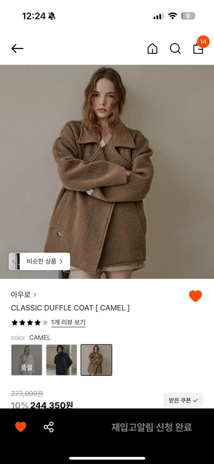 아우로 클래식 더플코트 카멜색 구합니다 상품이미지1