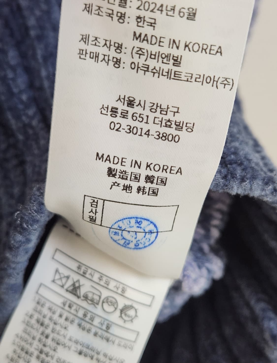 풋조이 벨로아 크롭 니트베스트 66~날씬77사이즈(L) 상품이미지10