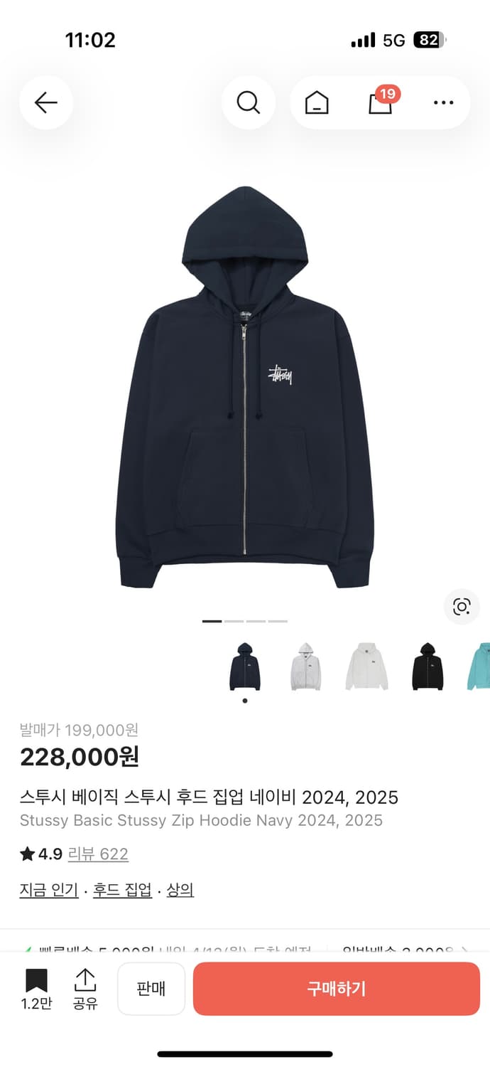 스투시 베이직 후드집업 네이비 m 상품이미지1