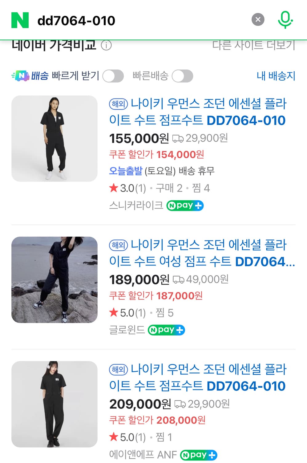 나이키 조던 우먼스 여성 에센셜 플라이트 점프수트 블랙 XS 상품이미지5