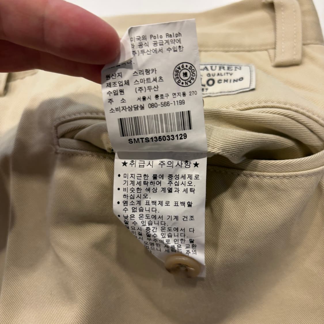 [29x32] 폴로 랄프로렌 베이지 면바지 치노 팬츠 D738 상품이미지6