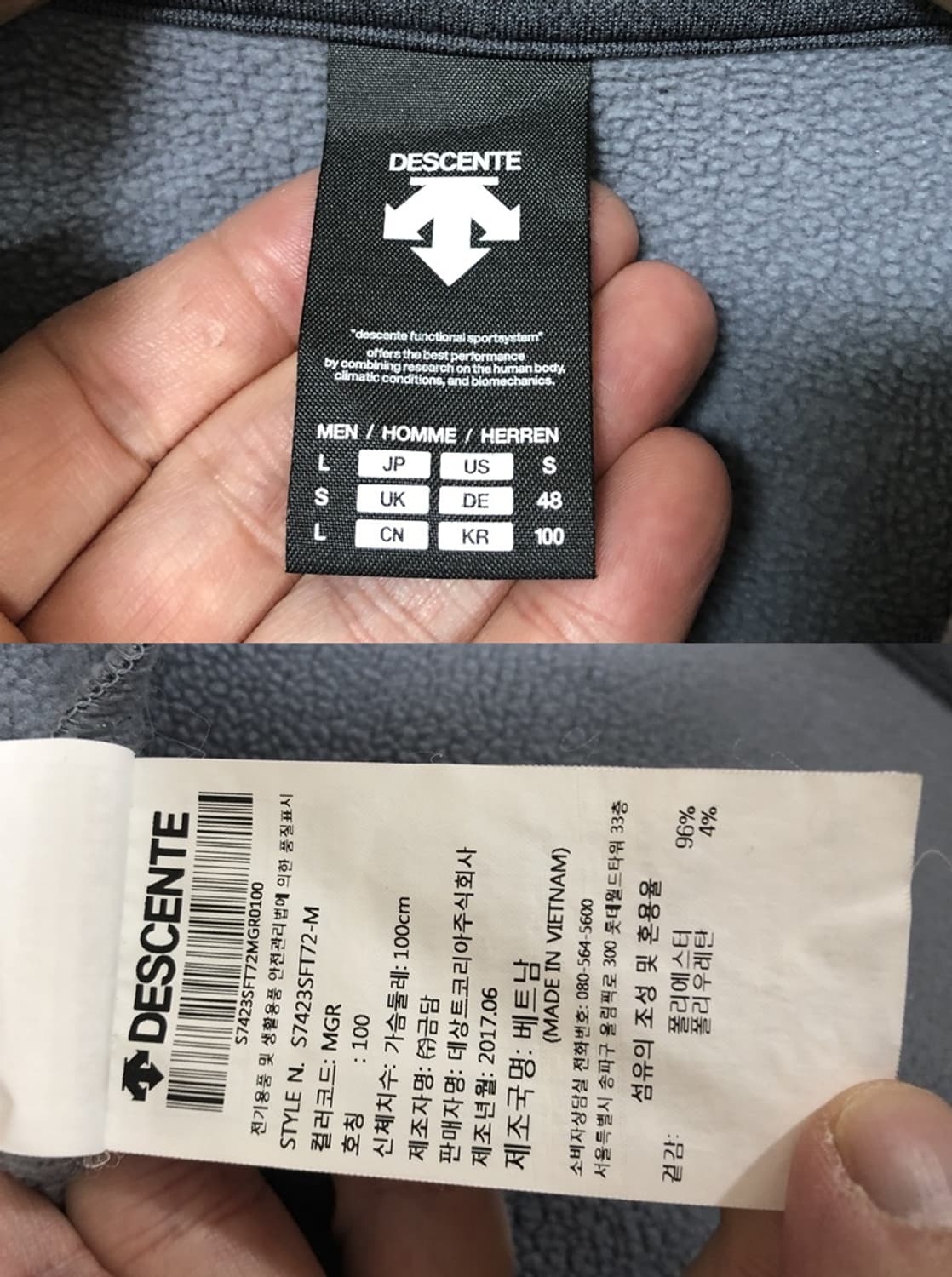 데상트국대 국대KOREA 아이스하키국대 플리스자켓 100 상품이미지4