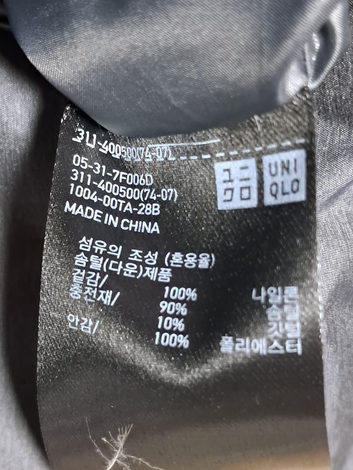 유니클로 경량 패딩조끼 XL 상품이미지9