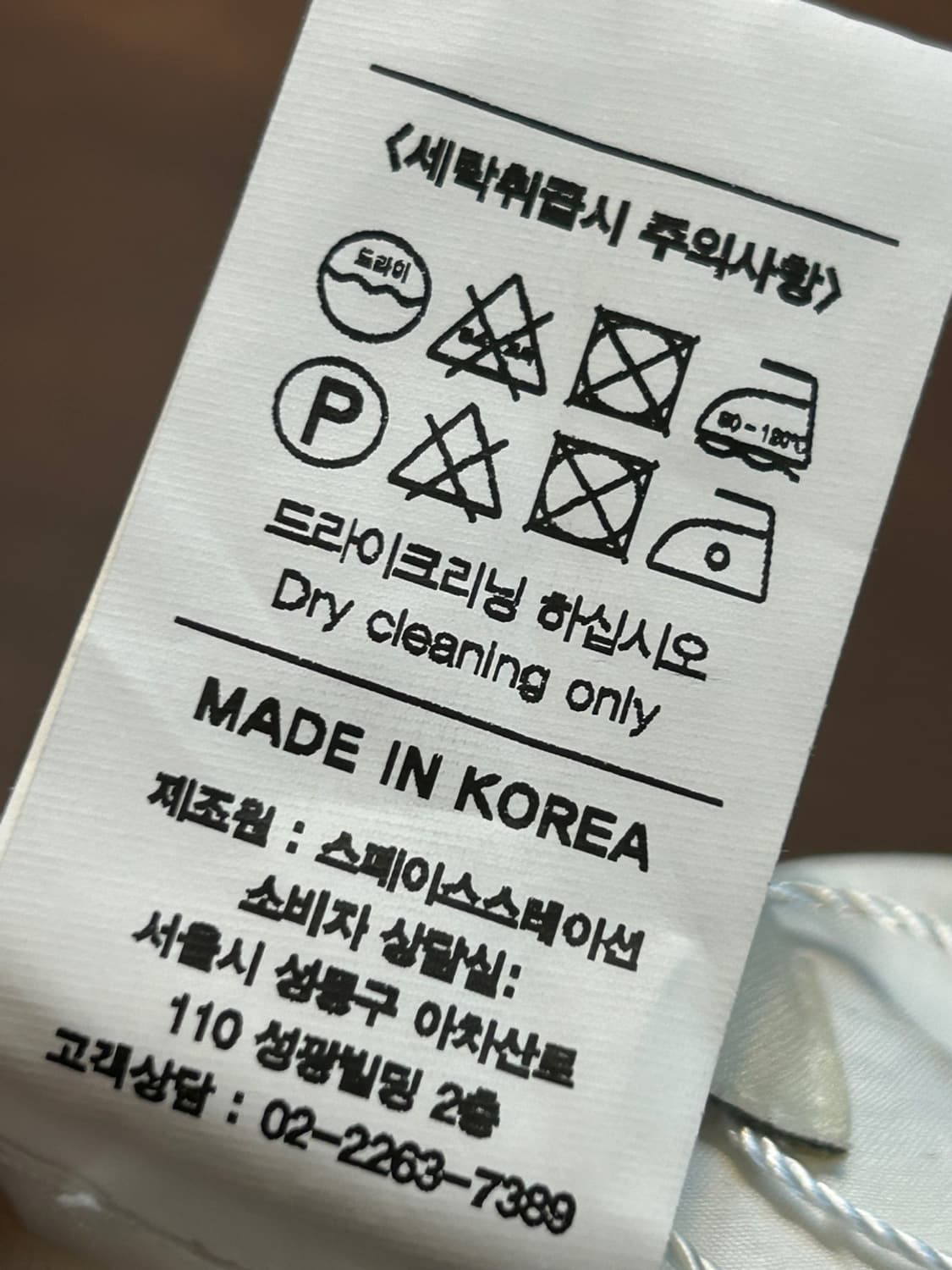 콤스튜디오 텍스쳐드 플레어 화이트 스커트 상품이미지8