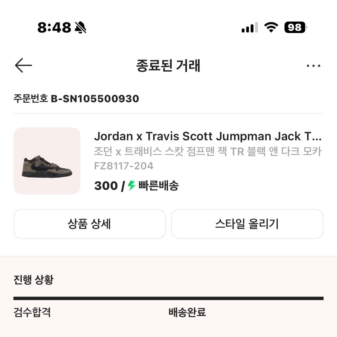 스캇 점프맨 잭 모카 300 상품이미지1