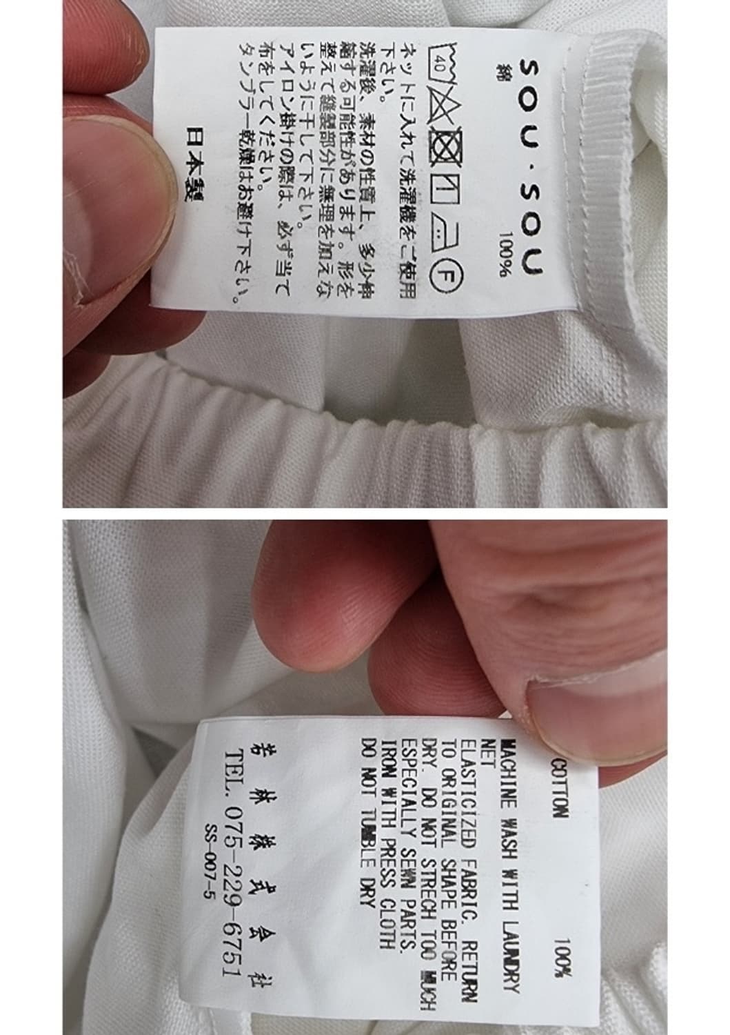 SOU.SOU 소우소우 상품이미지9