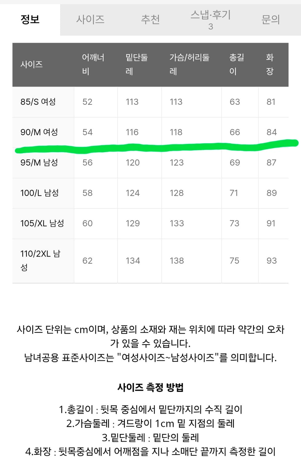 르꼬끄 오버핏 얇은아노락 M 여성66 가슴57 기장66 상품이미지9