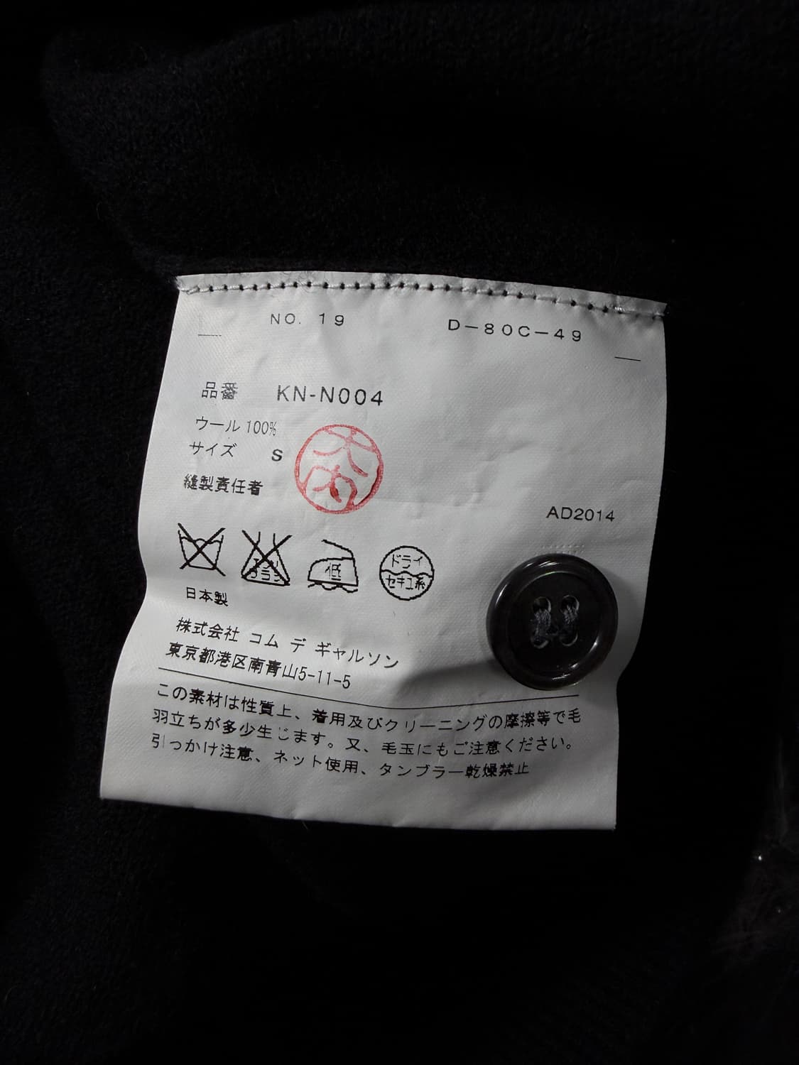 <S>COMMEDESGARCONS 꼼데가르송 라운드넥 니트 버튼 가디건 상품이미지6