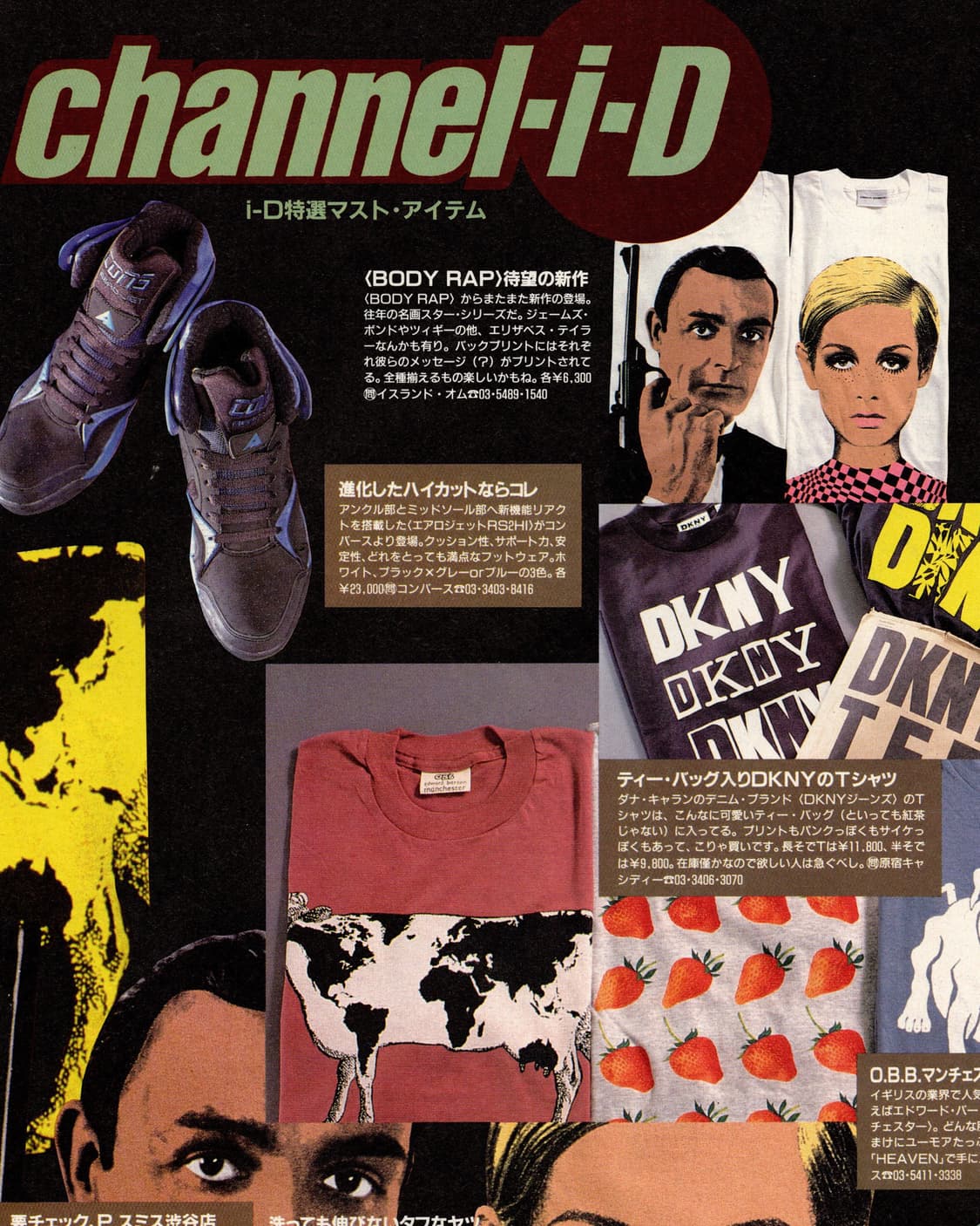 i-D JAPAN 1992년 7월호 TV Wonderland 상품이미지9