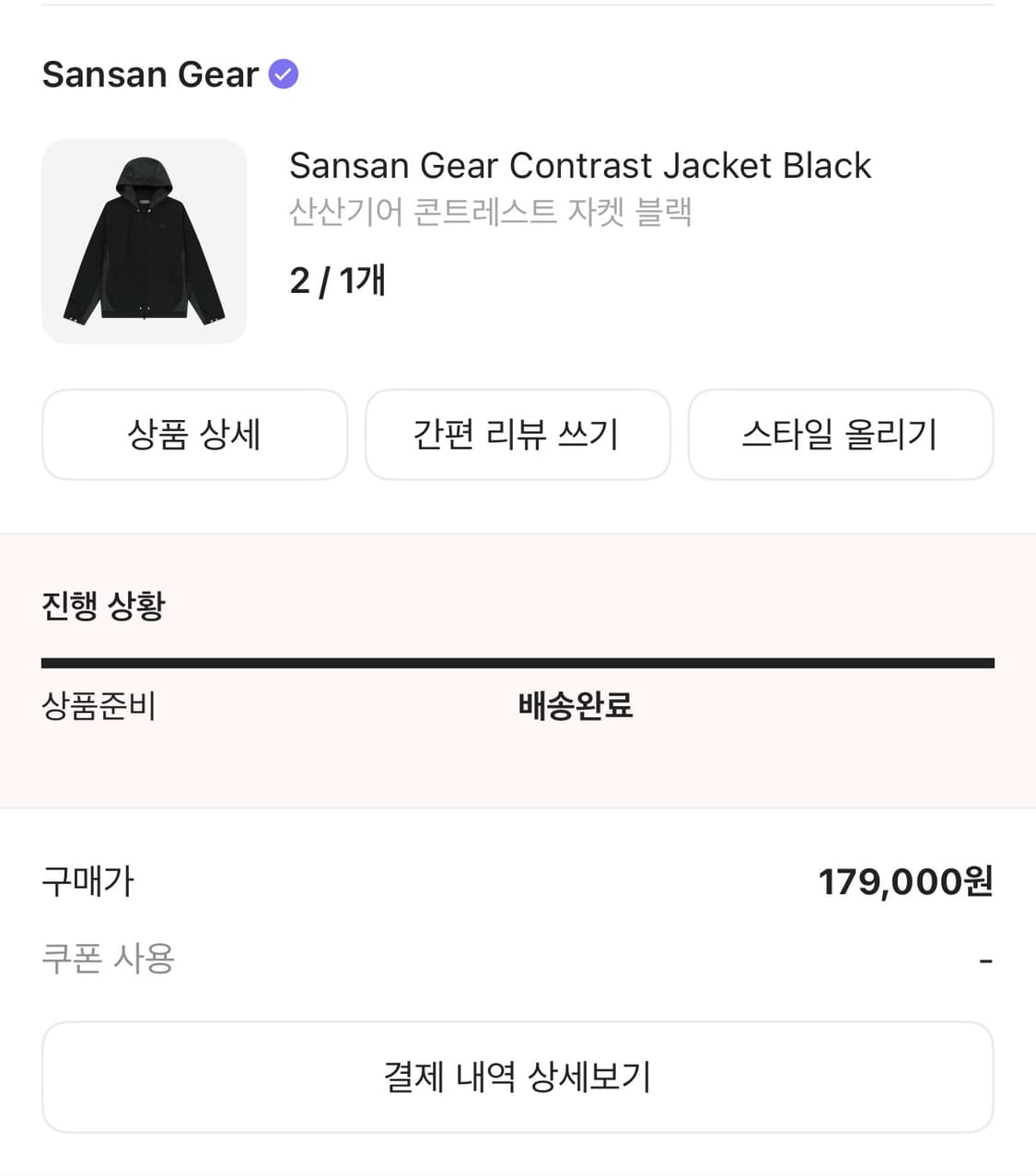 산산기어 콘트레스트 자켓 2 상품이미지2