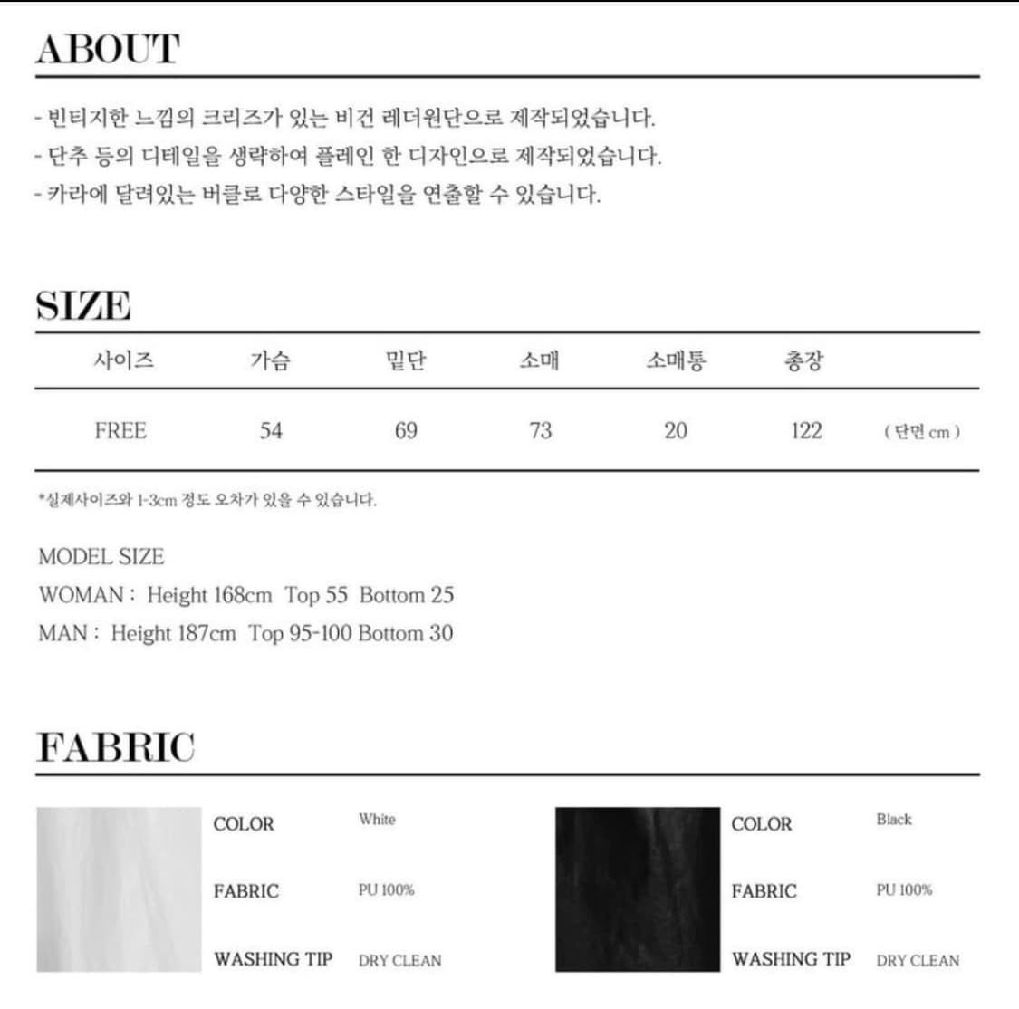 나체 NACHE 레더코트 상품이미지3