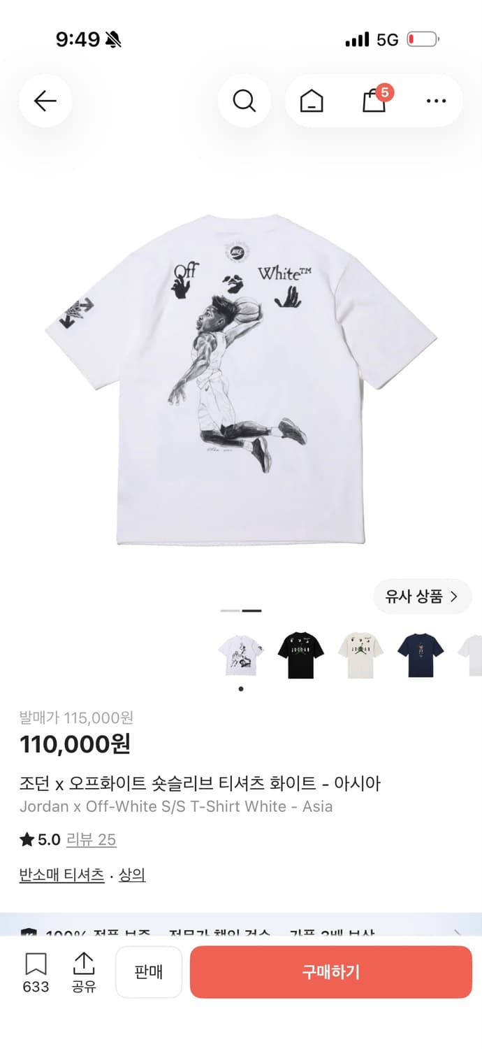 나이키 오프화이트 티셔츠 상품이미지2