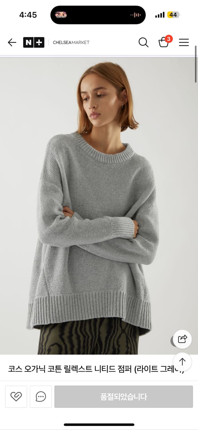 코스 오가닉 코튼 릴렉스 니티드 점퍼 라이트그레이 S 상품이미지2