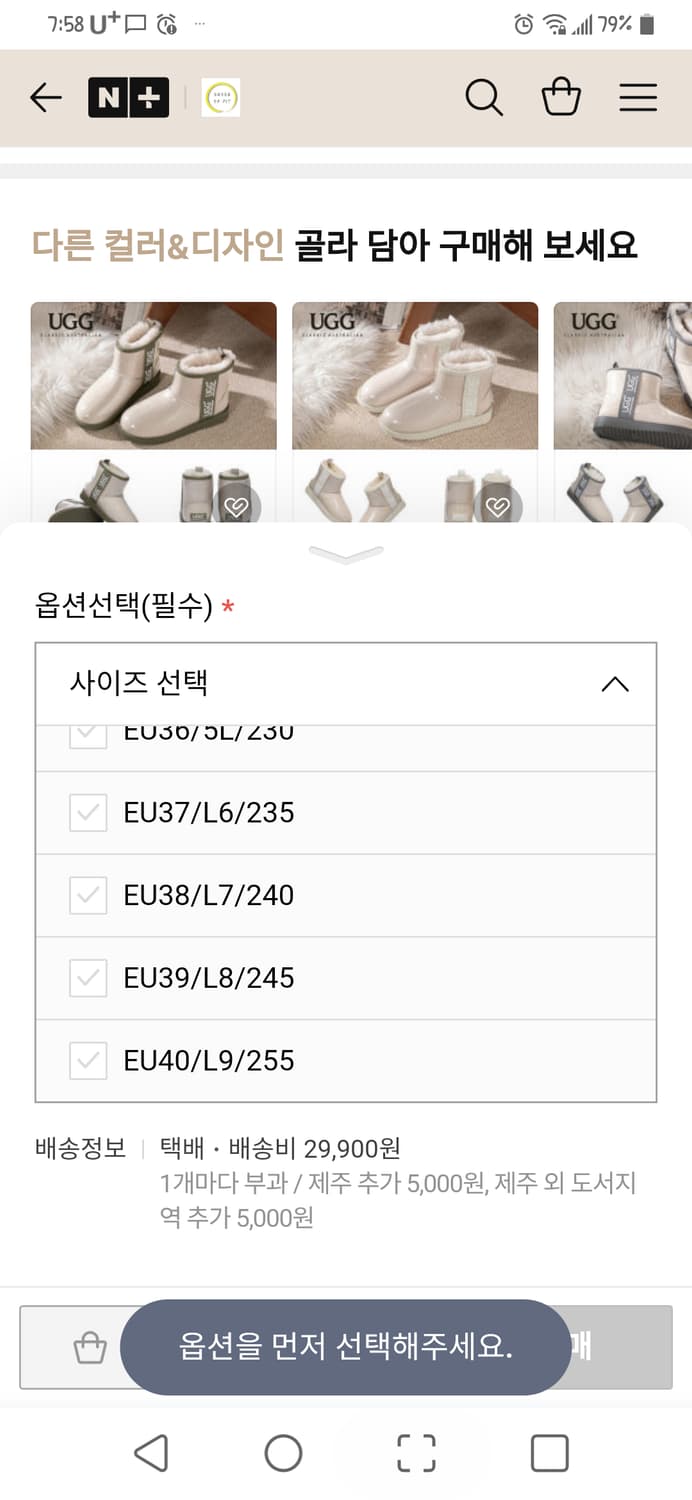 어그(UGG)클리어 양털부츠 장화 (새상품) 상품이미지8