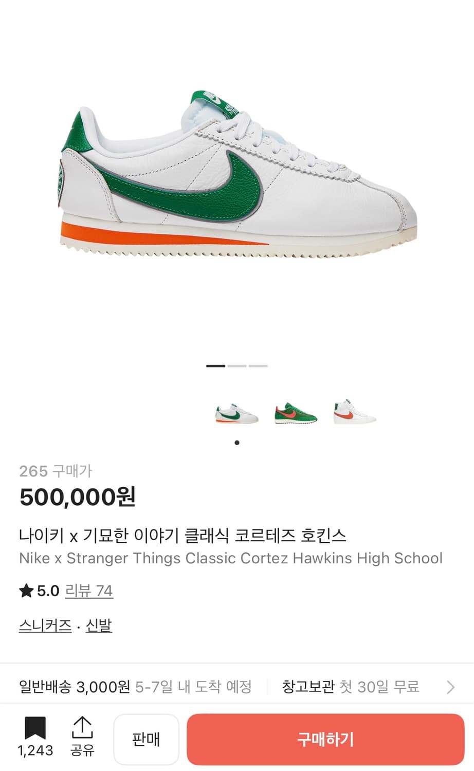 나이키 기묘한이야기 코르테즈 265 상품이미지2