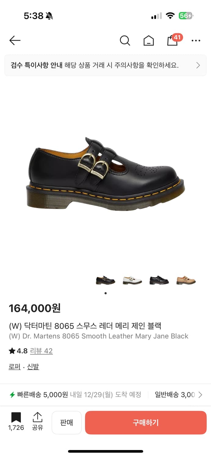 닥터마틴 8065 메리제인 230 uk4 상품이미지1