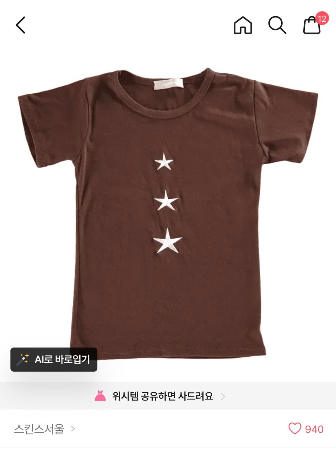 새상품) 에이블리 장마의 삼별이 티셔츠 상품이미지1