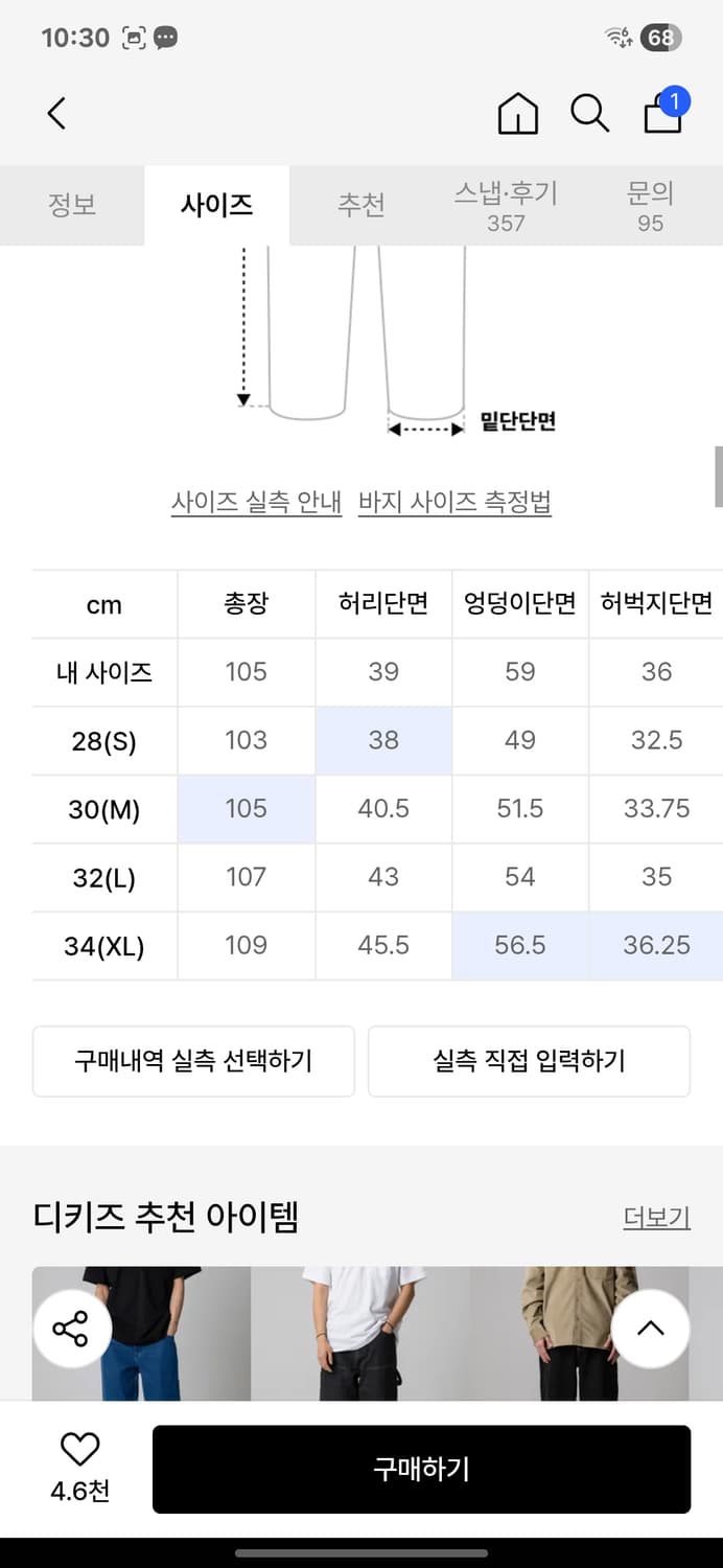 디키즈 더블니 카펜터 팬츠 30 상품이미지3