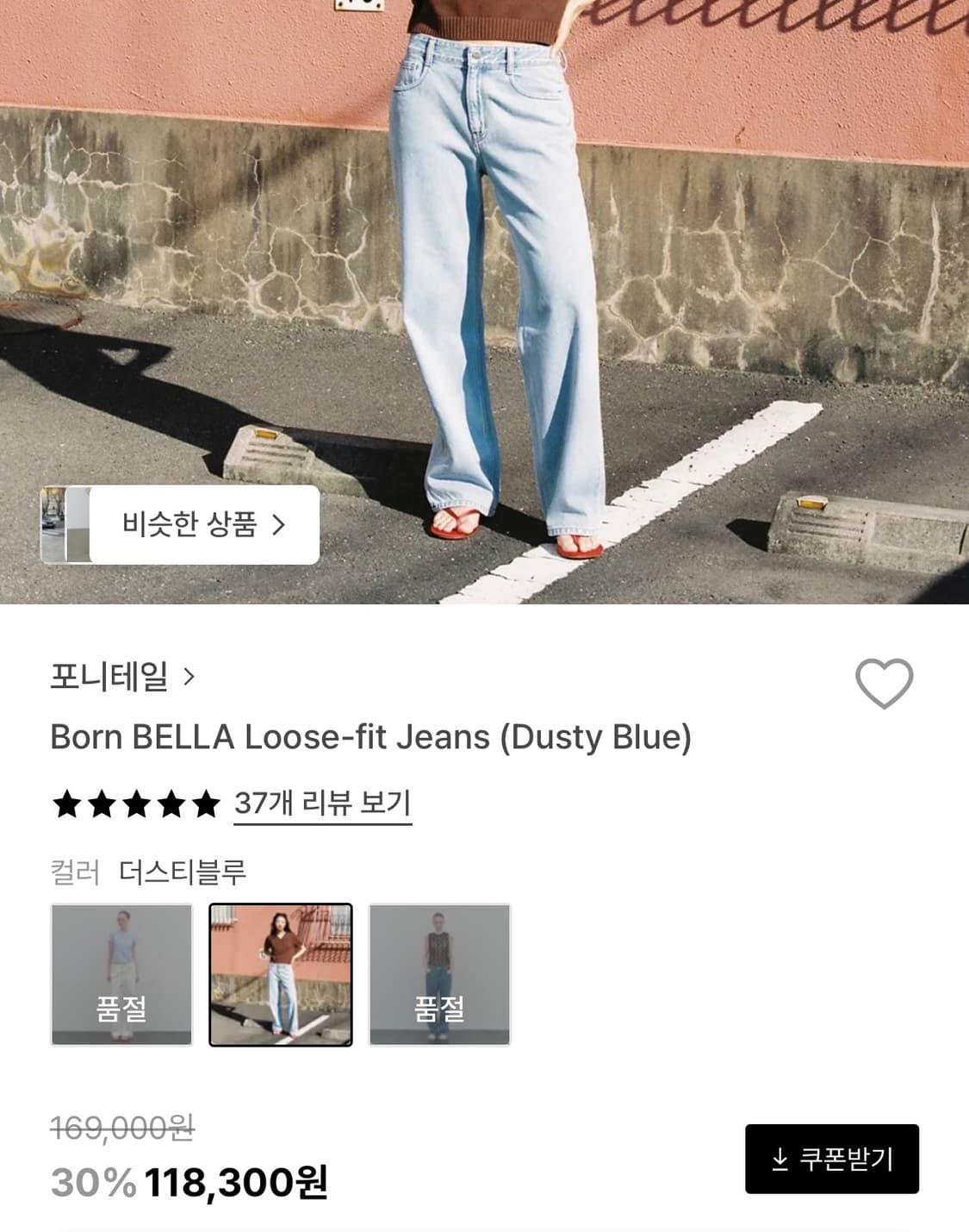 포니테일 PONYTAIL 본 벨라루즈핏진 (S) 상품이미지4