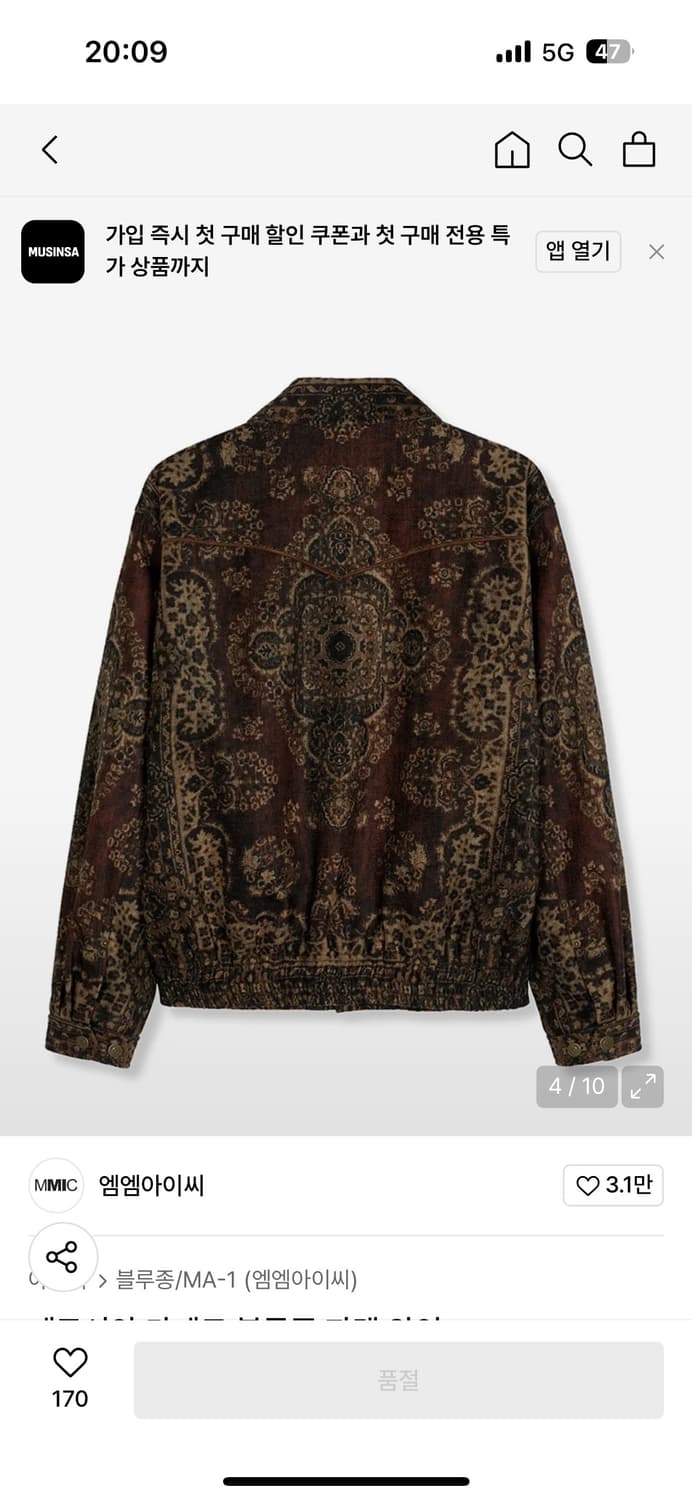 MMIC 페르시안 블루종 자켓 상품이미지3