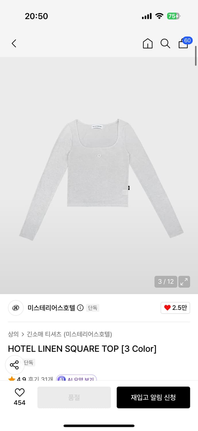 미스테리어스호텔 린넨 스퀘어탑(그레이) 상품이미지3