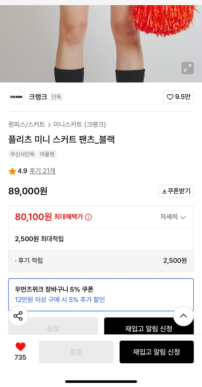 크랭크 플리츠 스커트 상품이미지3