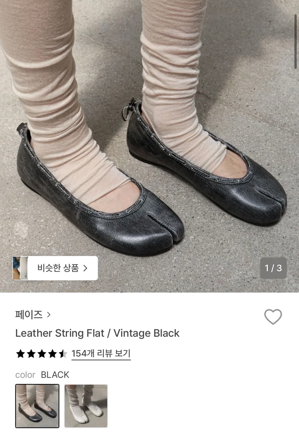 페이즈 레더 스트링 플랫 235 상품이미지3