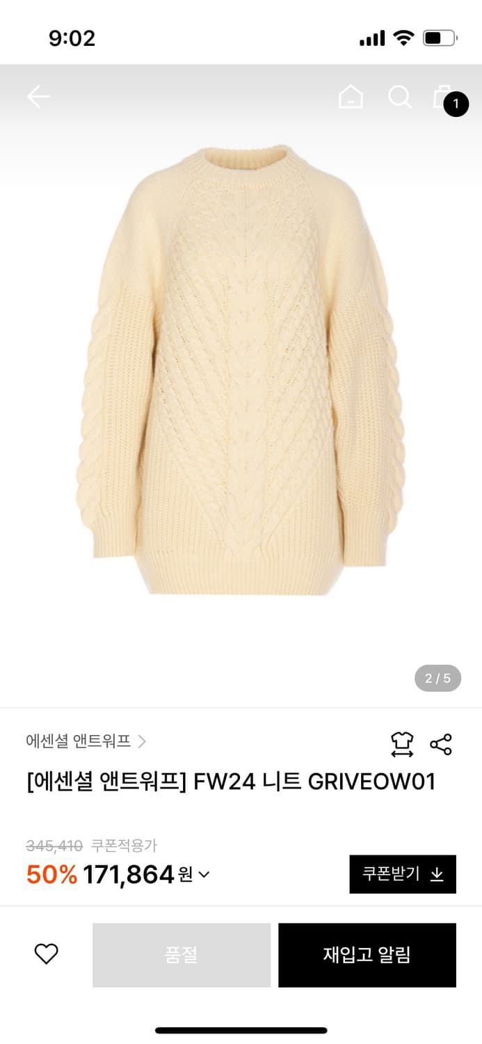 에센셜 엔트워프 니트 XS 상품이미지1