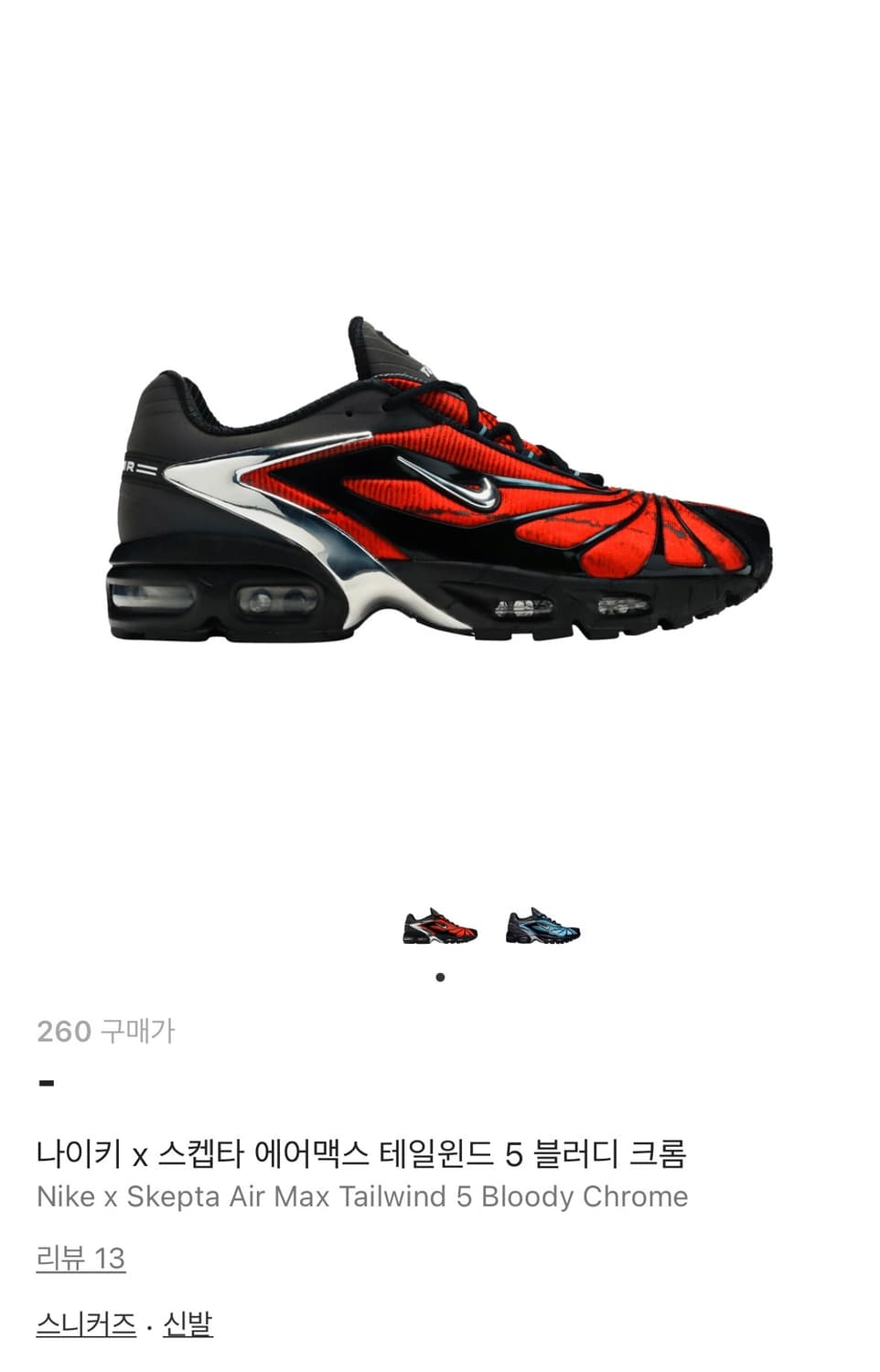 (구매) 나이키 스켑타 에어맥스 상품이미지1