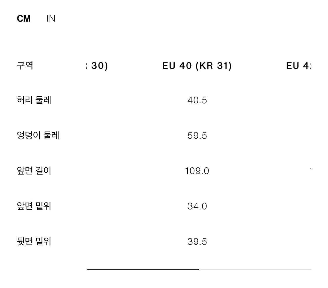 자라 벌룬핏 데님 팬츠 팝니다 상품이미지7