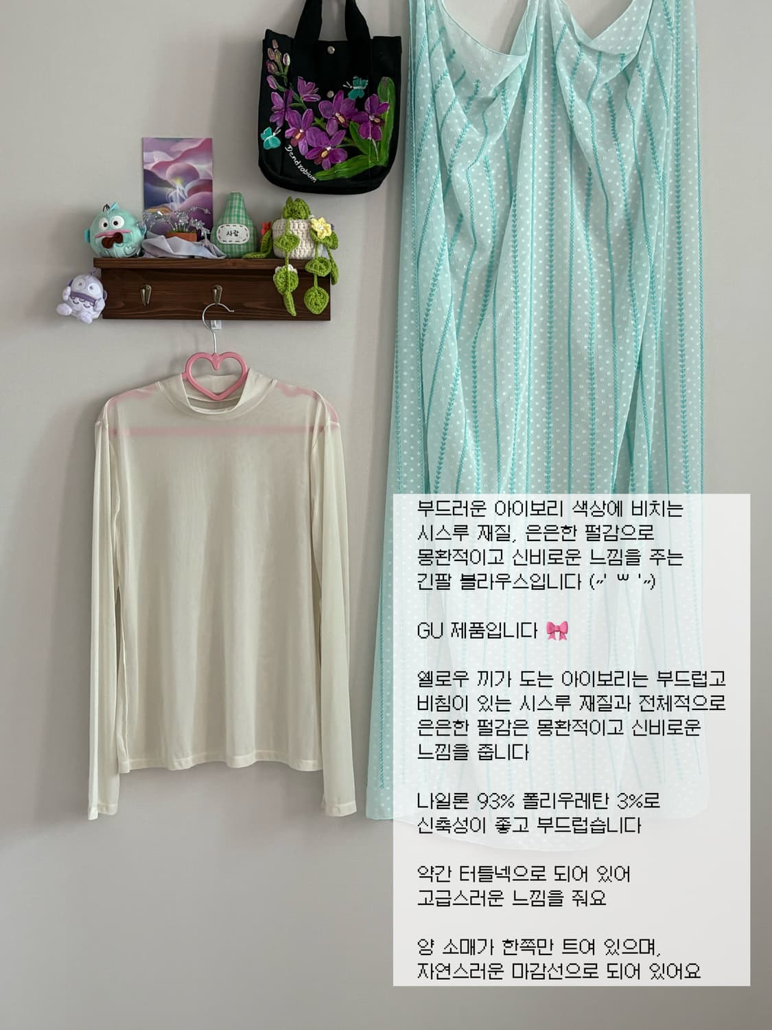 시스루 블라우스 상품이미지1