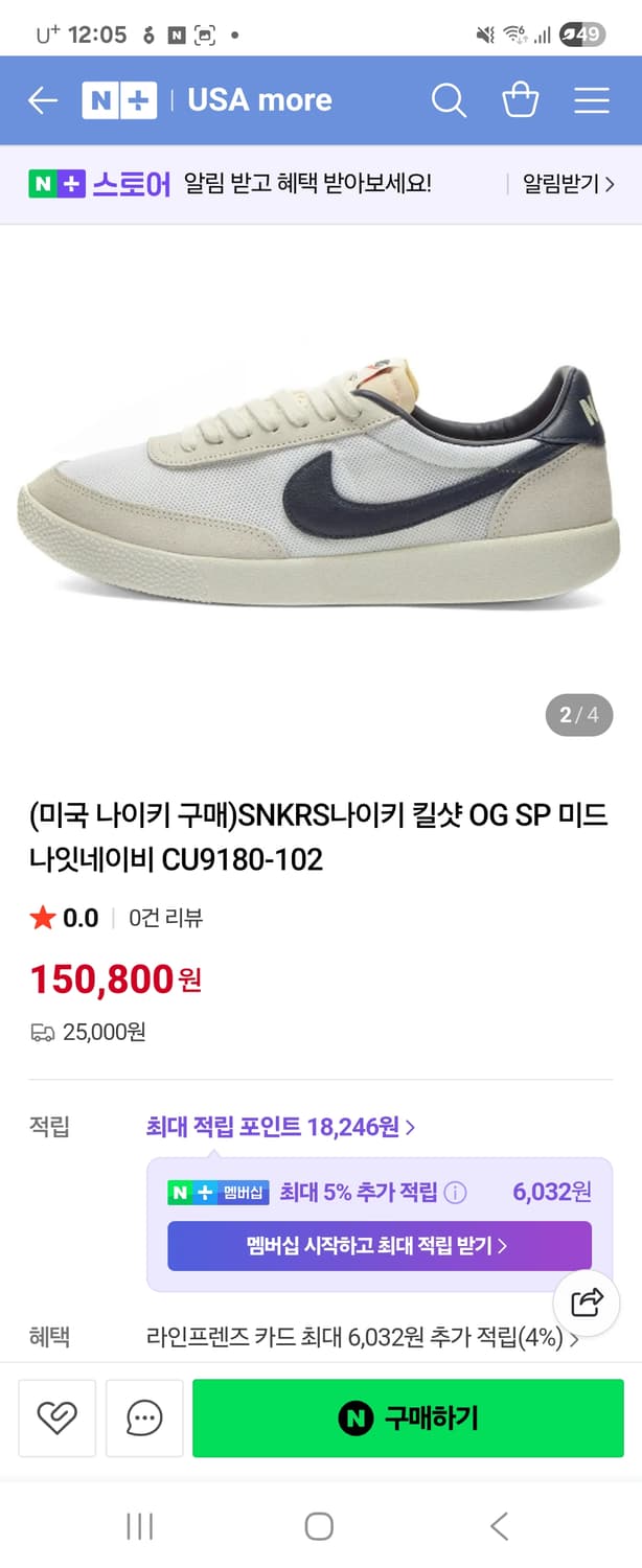 나이키 킬샷 OG 네이비  상품이미지6