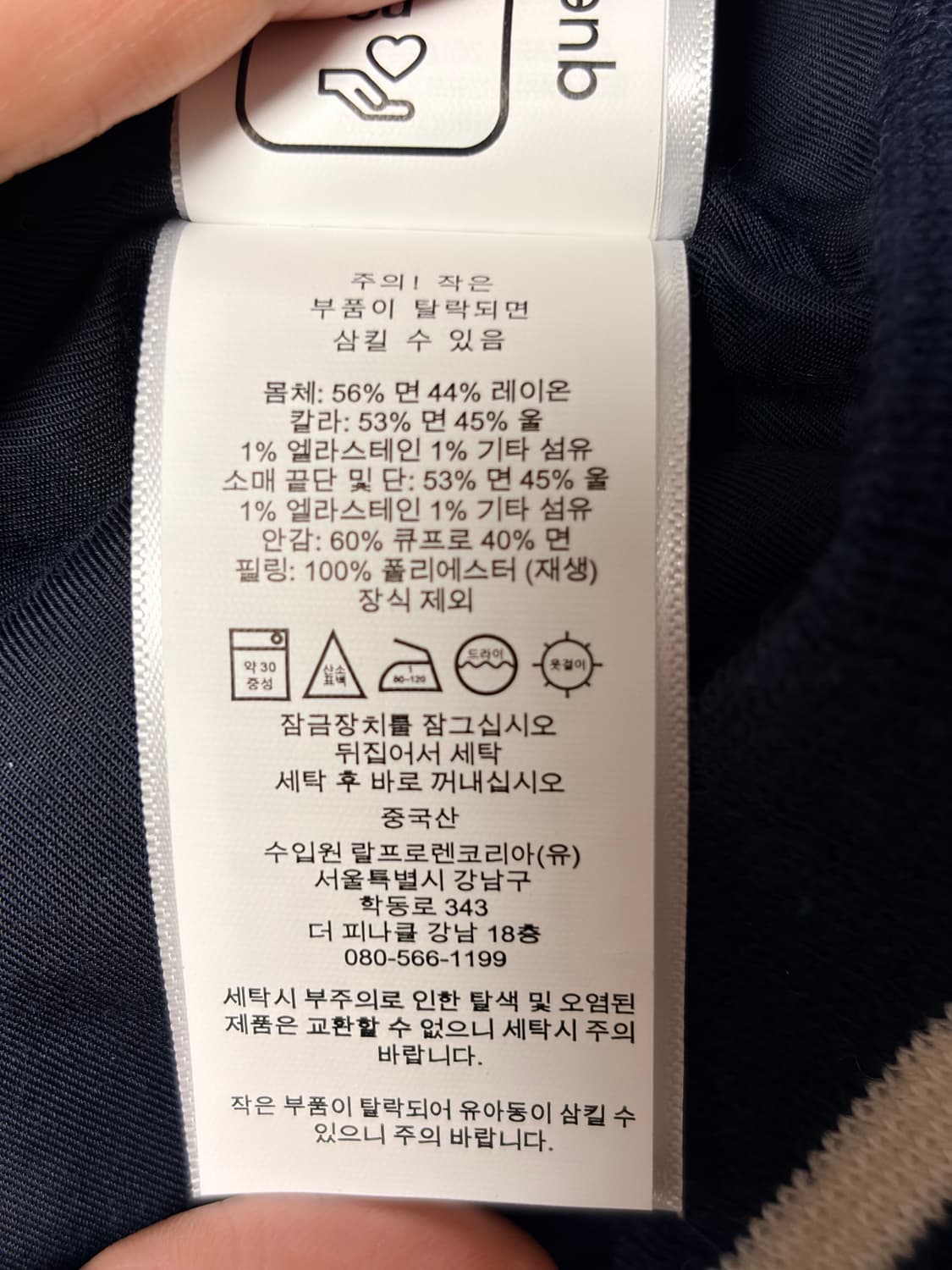 폴로 랄프로렌 뉴욕 바시티 새틴 자켓 L 상품이미지4