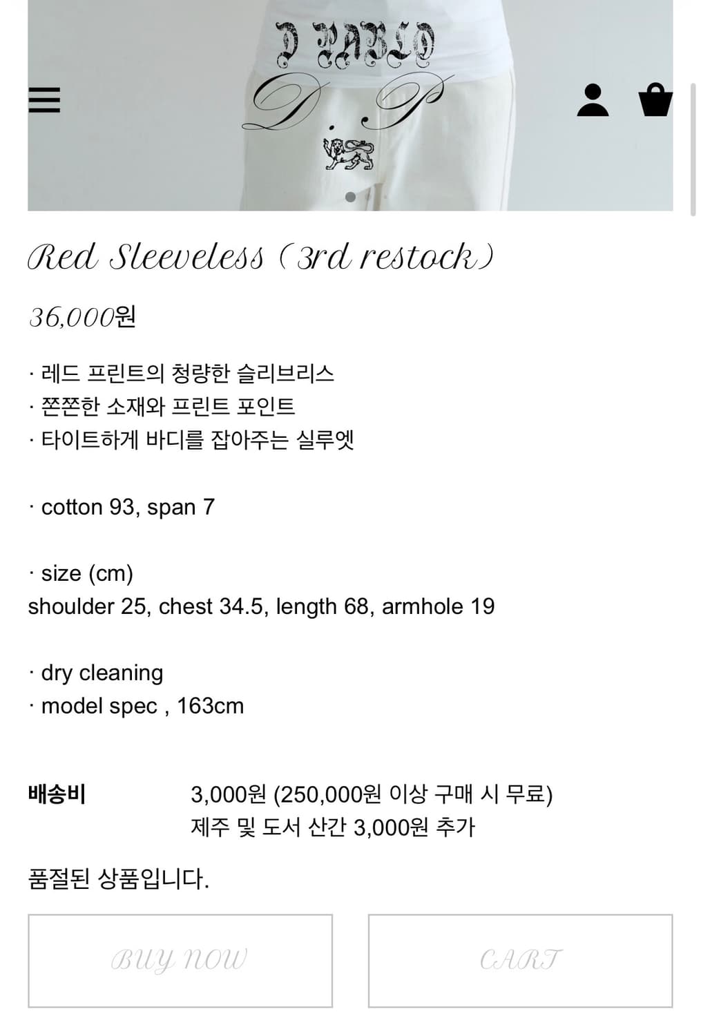 디파블로 레드 슬리브리스 상품이미지7