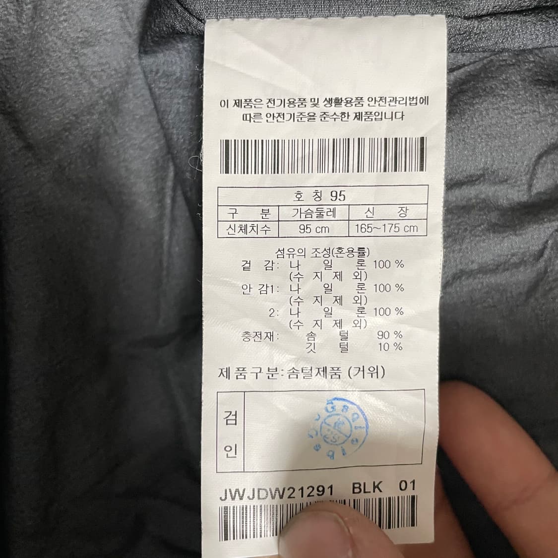 코오롱 고어텍스 경량패딩 9973 상품이미지6