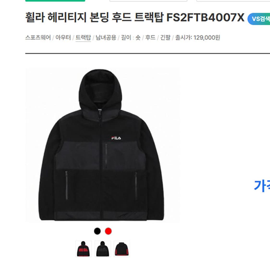 FILA 휠라 남자 후리스점퍼 추동 오버핏 캐주얼 XL 105 상품이미지6