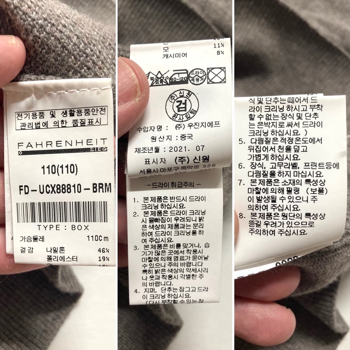 파렌하이트 캐시미어 워셔블 모크넥 니트 2벌 105-110 상품이미지8