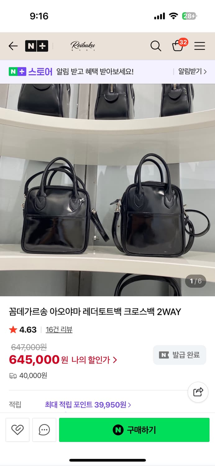 꼼데가르송 아오야마백 구해요 상품이미지1