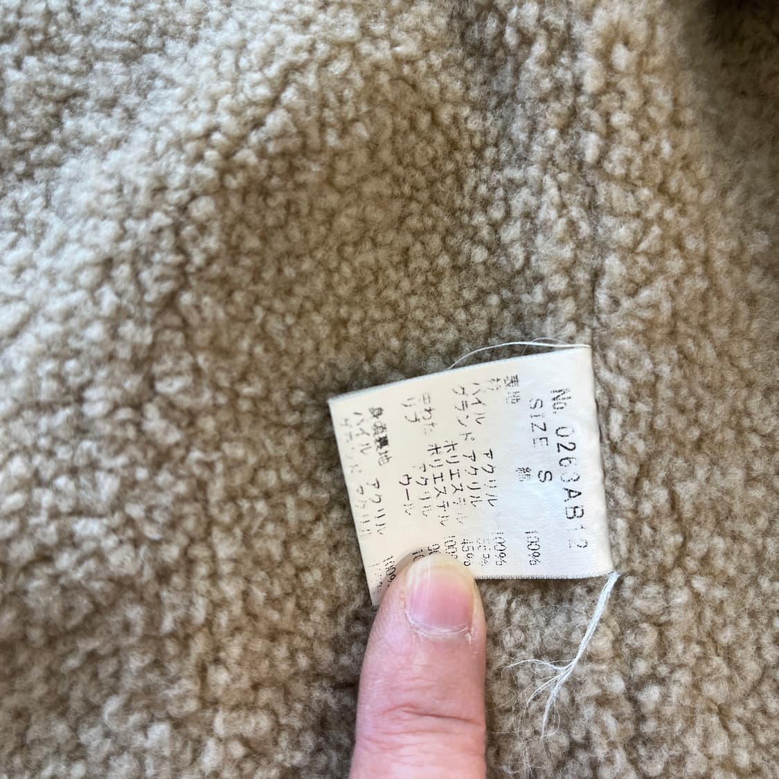 HYSTERIC GLAMOUR 쉐르파 데님자켓 상품이미지8