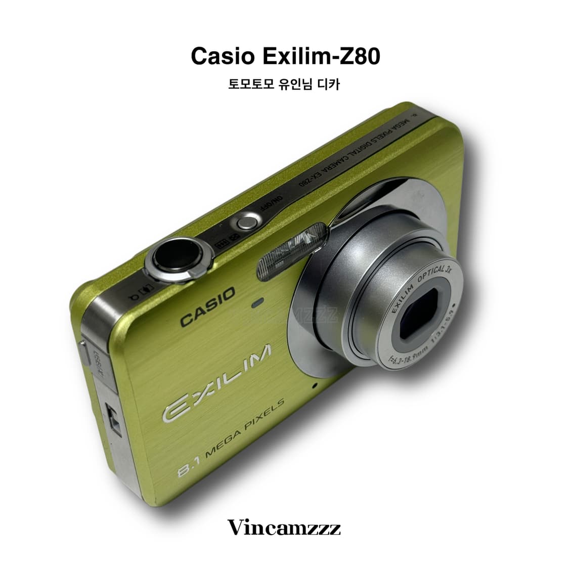 [카리나,유인디카] Casio 카시오 엑슬림 EX-Z80 디지털 카메라 상품이미지8