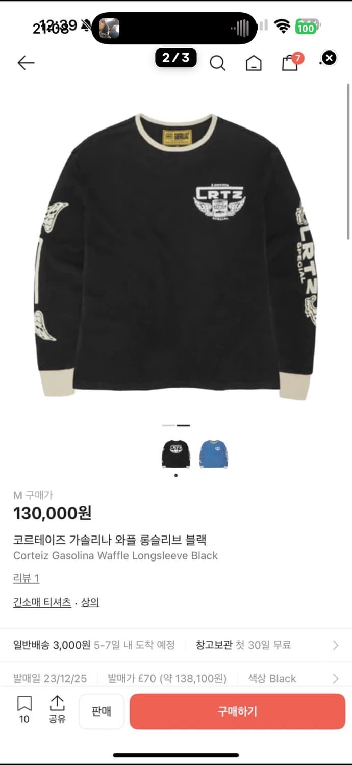 코르테이즈 가솔리나 롱슬리브 상품이미지2