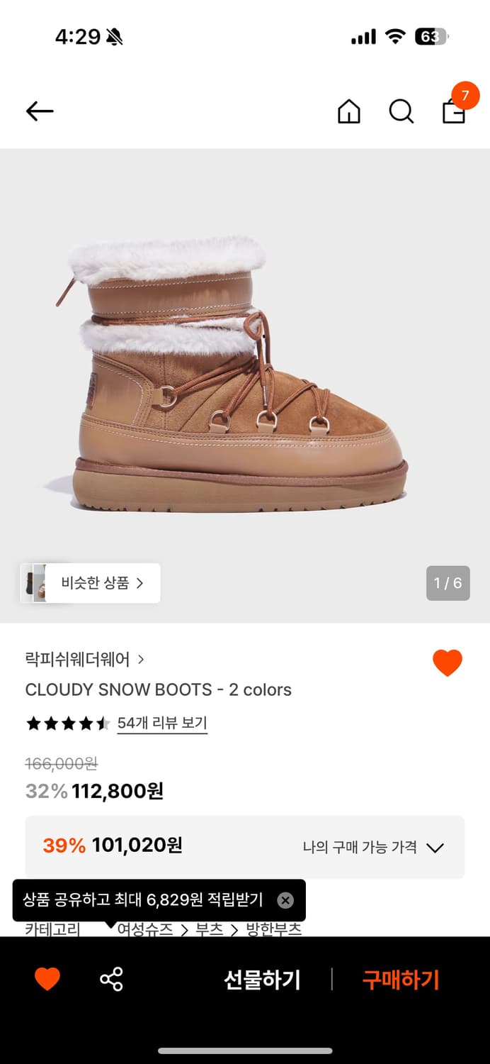 락피쉬웨더웨어 클라우디 스노우 부츠 230 상품이미지1