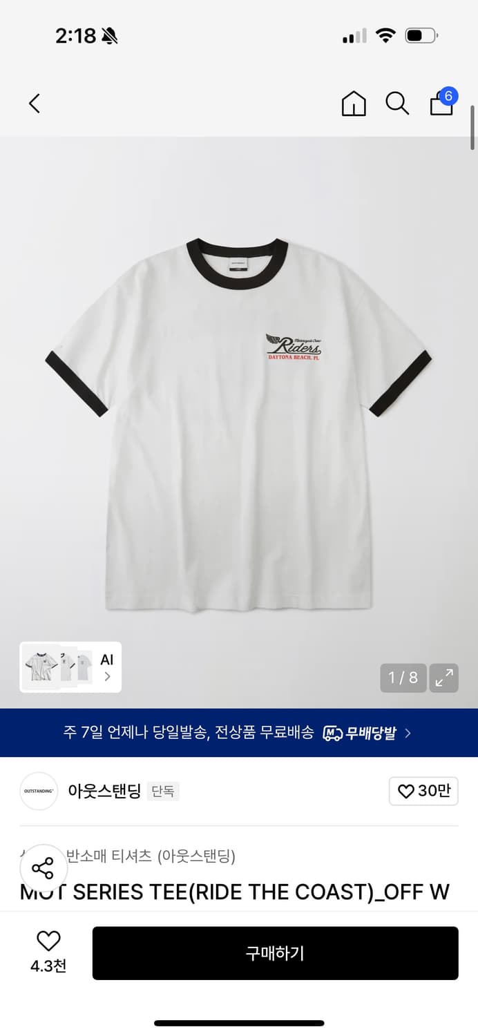 [새상품]아웃스탠딩 링거티 상품이미지1