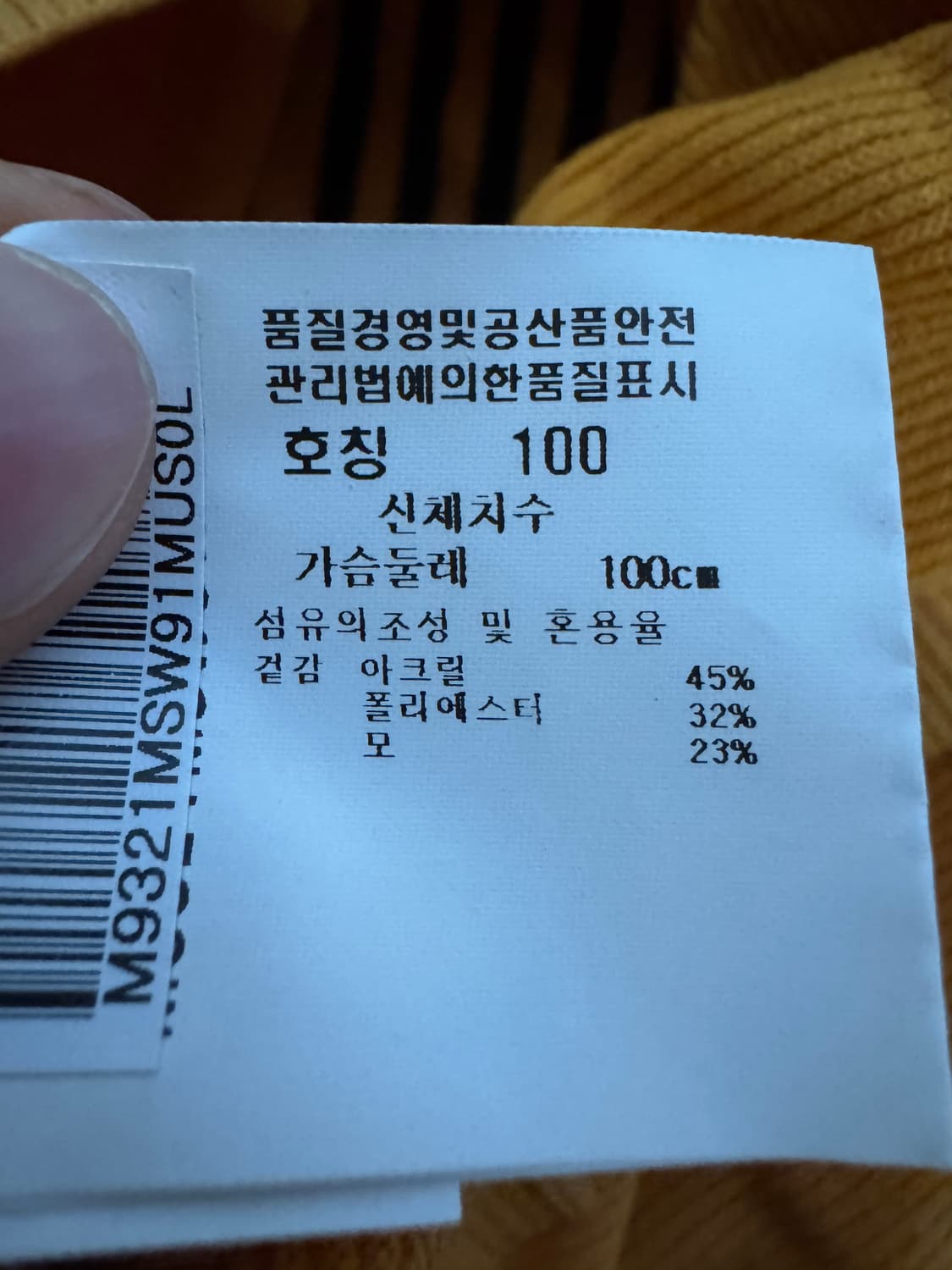 먼싱웨어 반집업 골프 긴팔 니트 M 상품이미지4