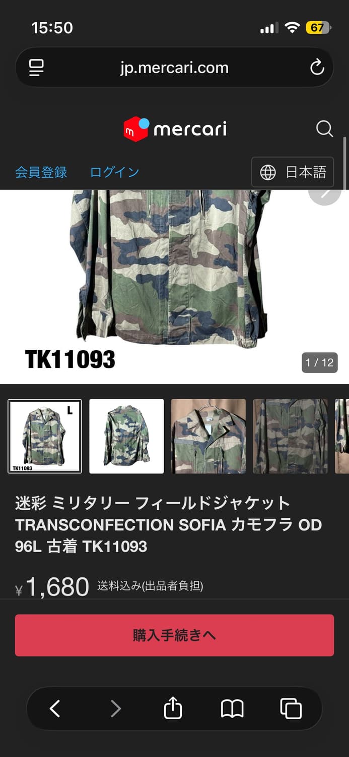 빈티지 프랑스군 F2 자켓 상품이미지7