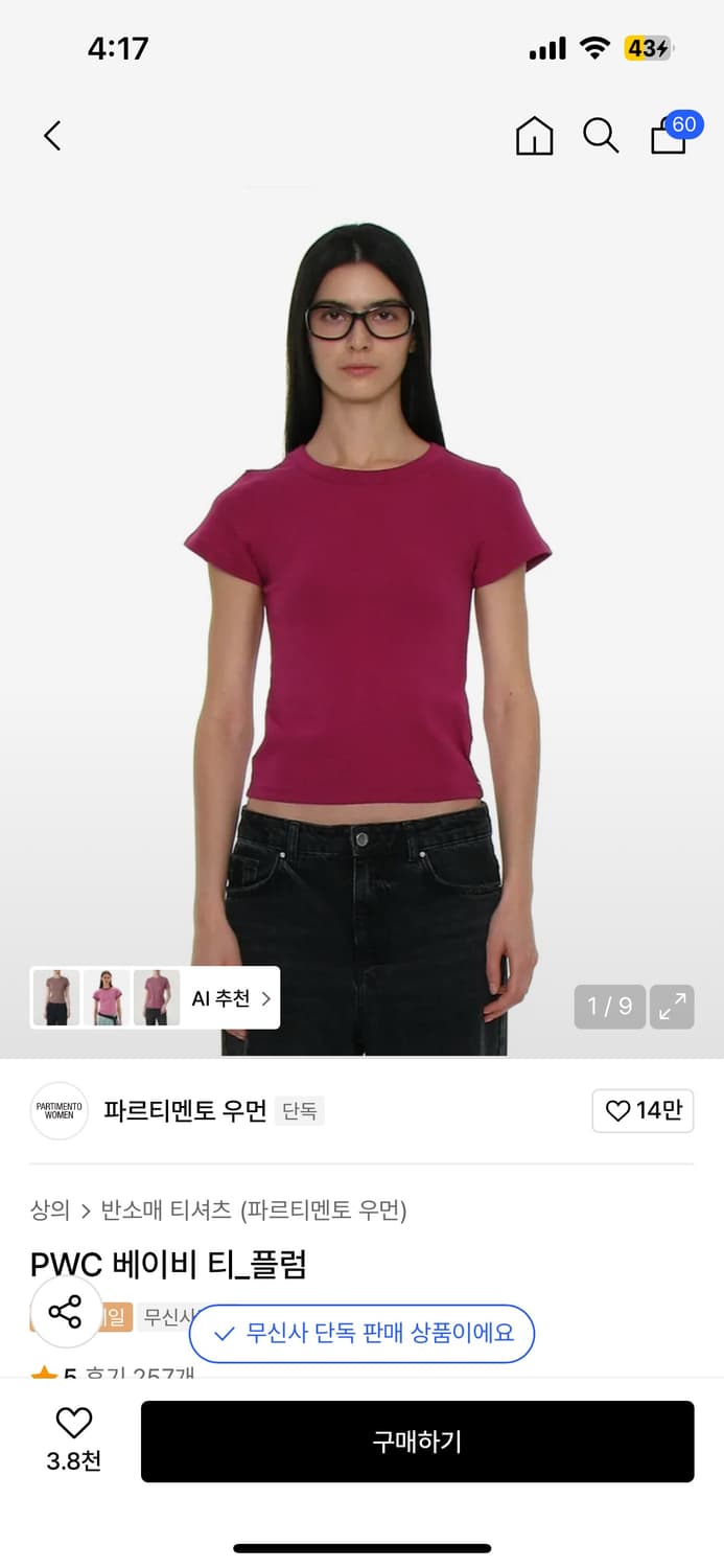 파르티멘토 우먼 PWC 베이비 티 플럼 상품이미지1