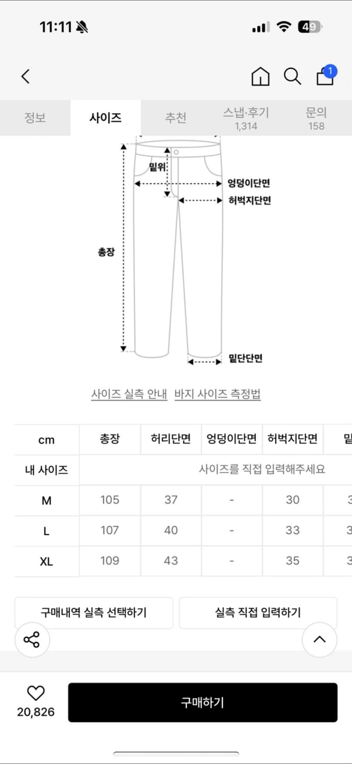 네스티킥 시티스케이프 데님팬츠 상품이미지3