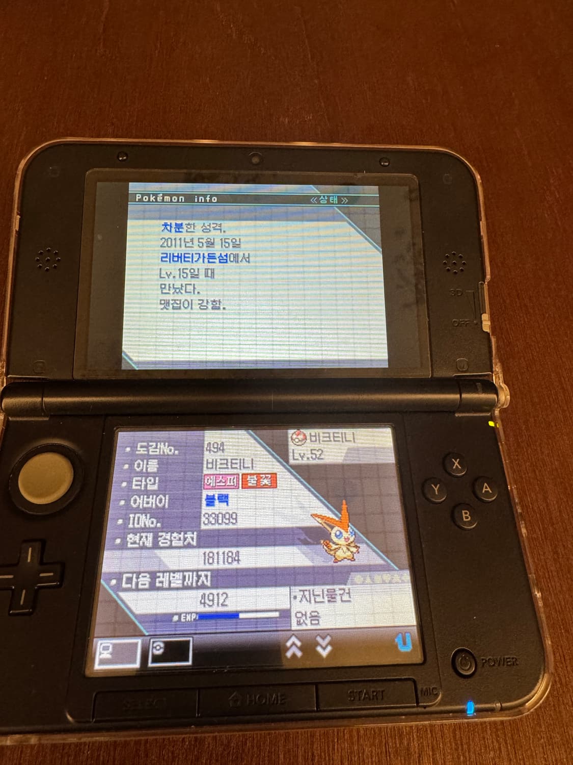 포켓몬스터 블랙 알칩 (배포 전설 포함) 상품이미지7